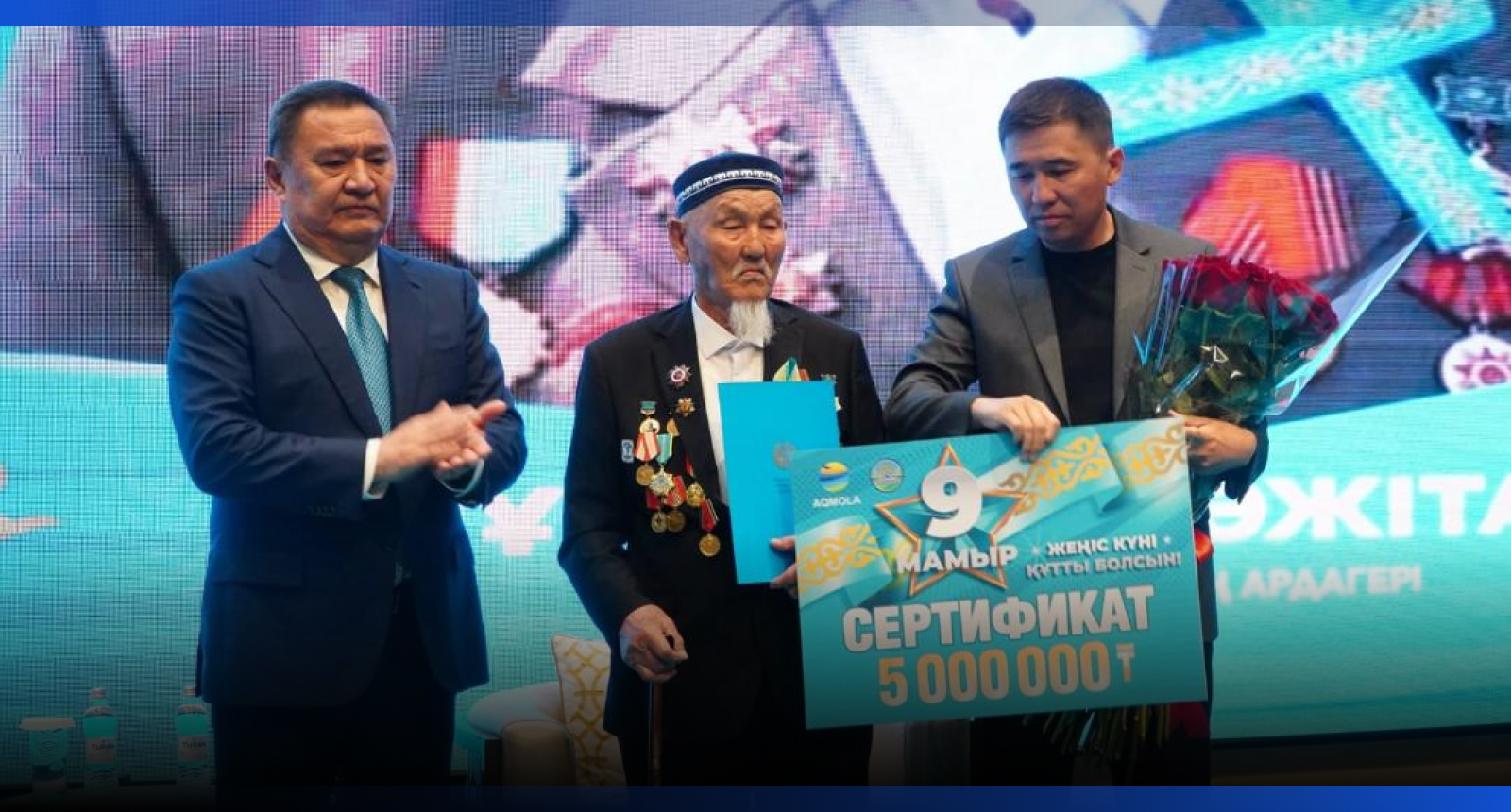Image for В Косшы чествовали ветерана ВОВ